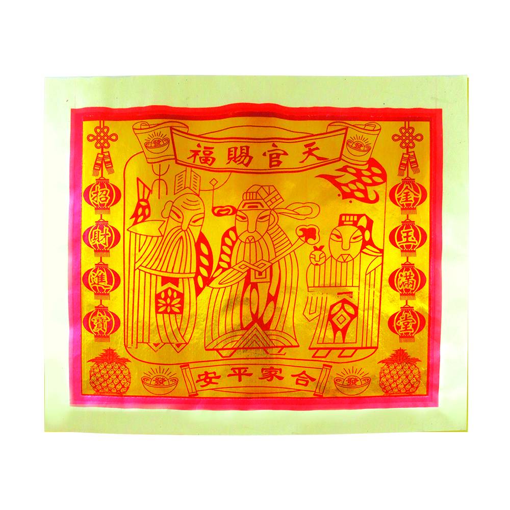 SH精品 满面天公金系列