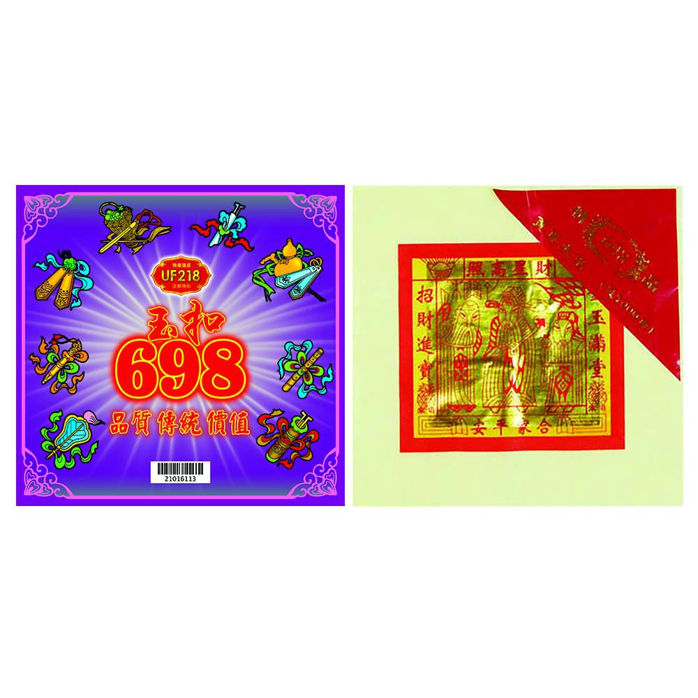 UF218 特选698玉扣天公金