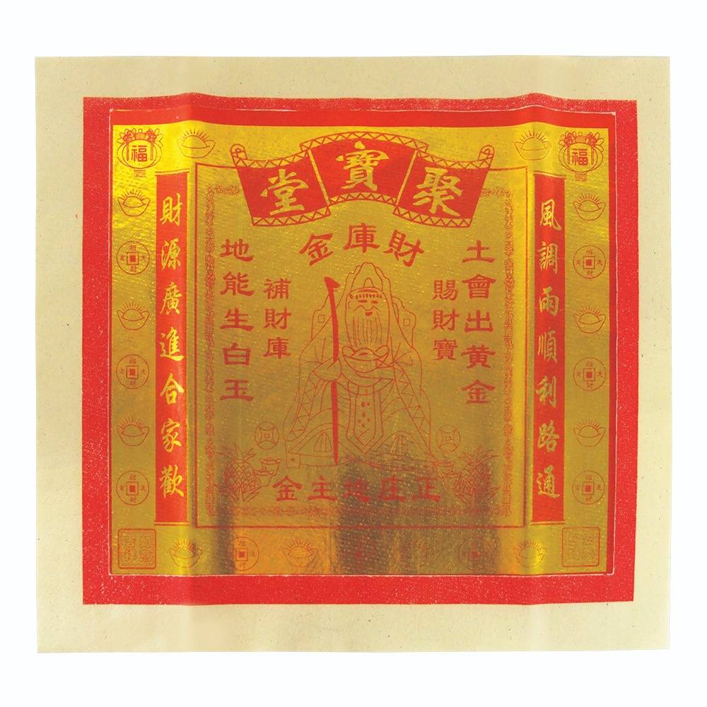 明治八年十二月 正札附玉河晒布 第十一套 对开杂金系列