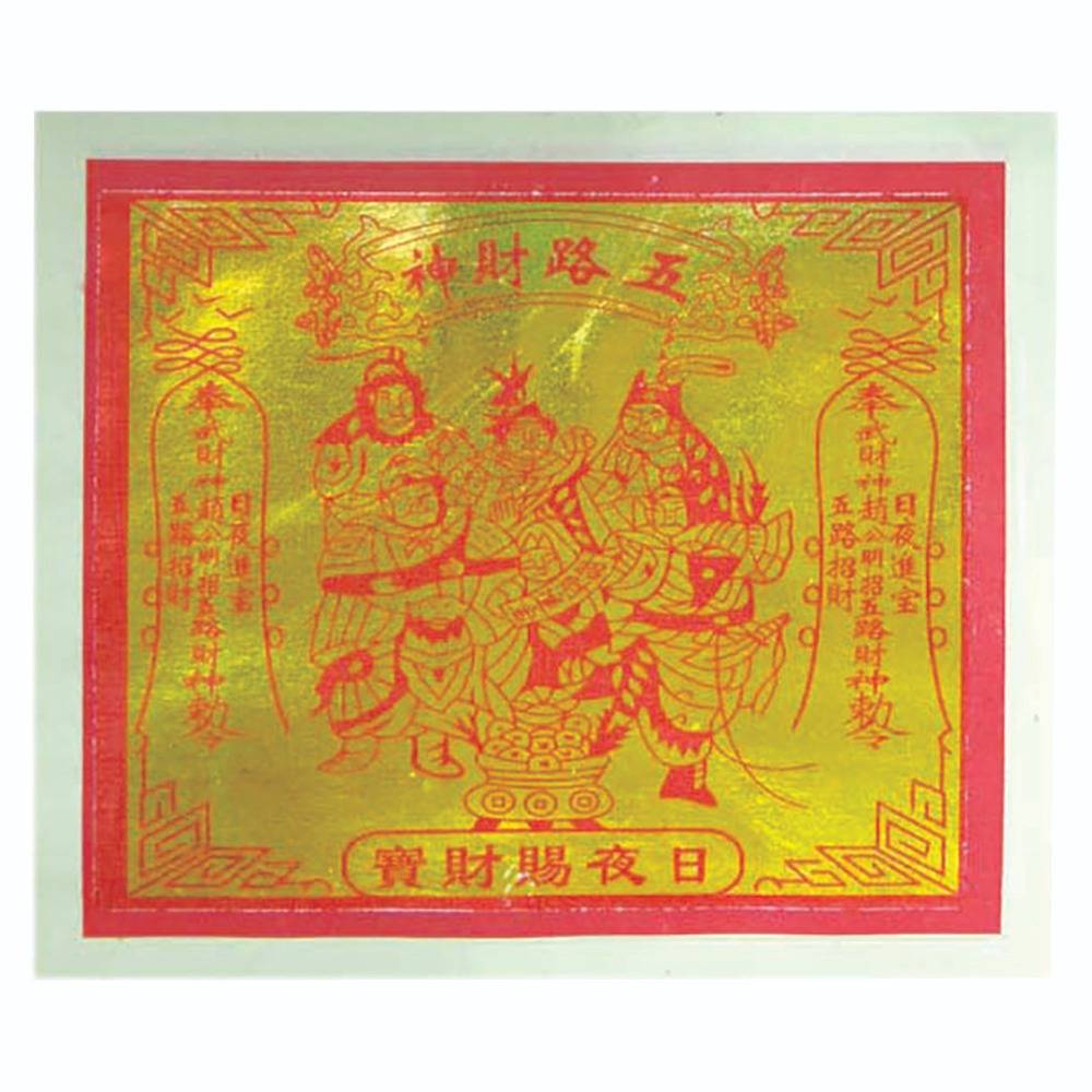 九开杂金系列之1
