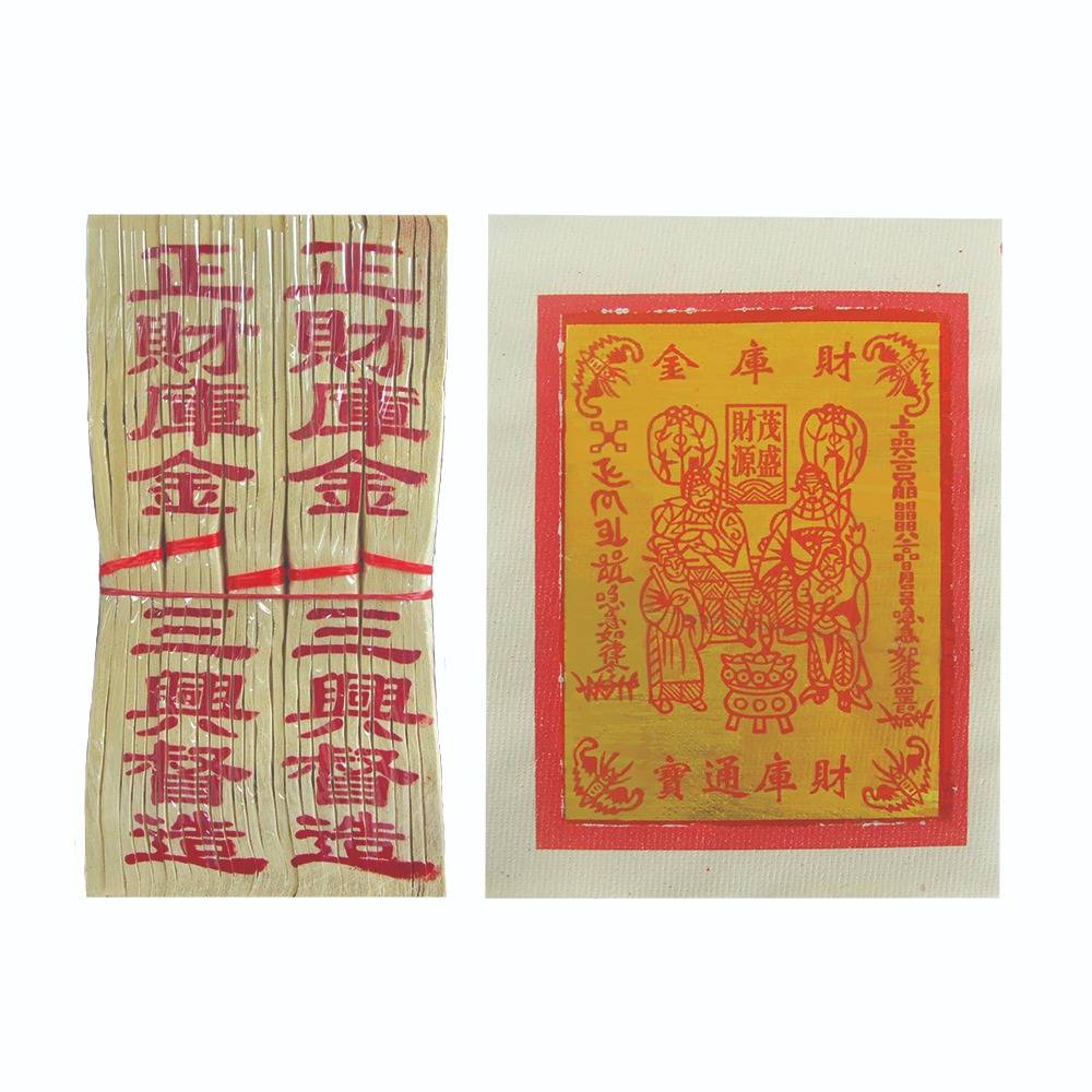 九开杂金系列之1