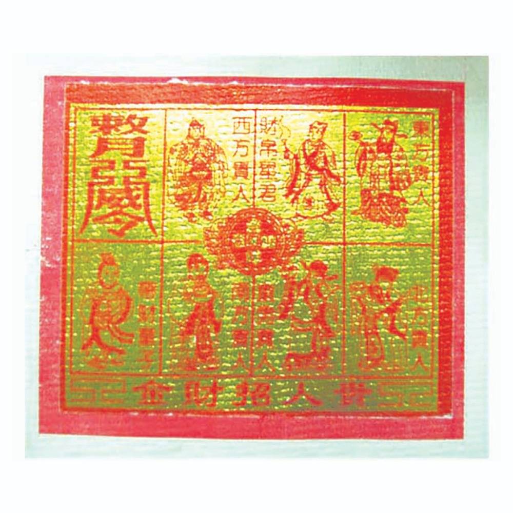 九开杂金系列之2