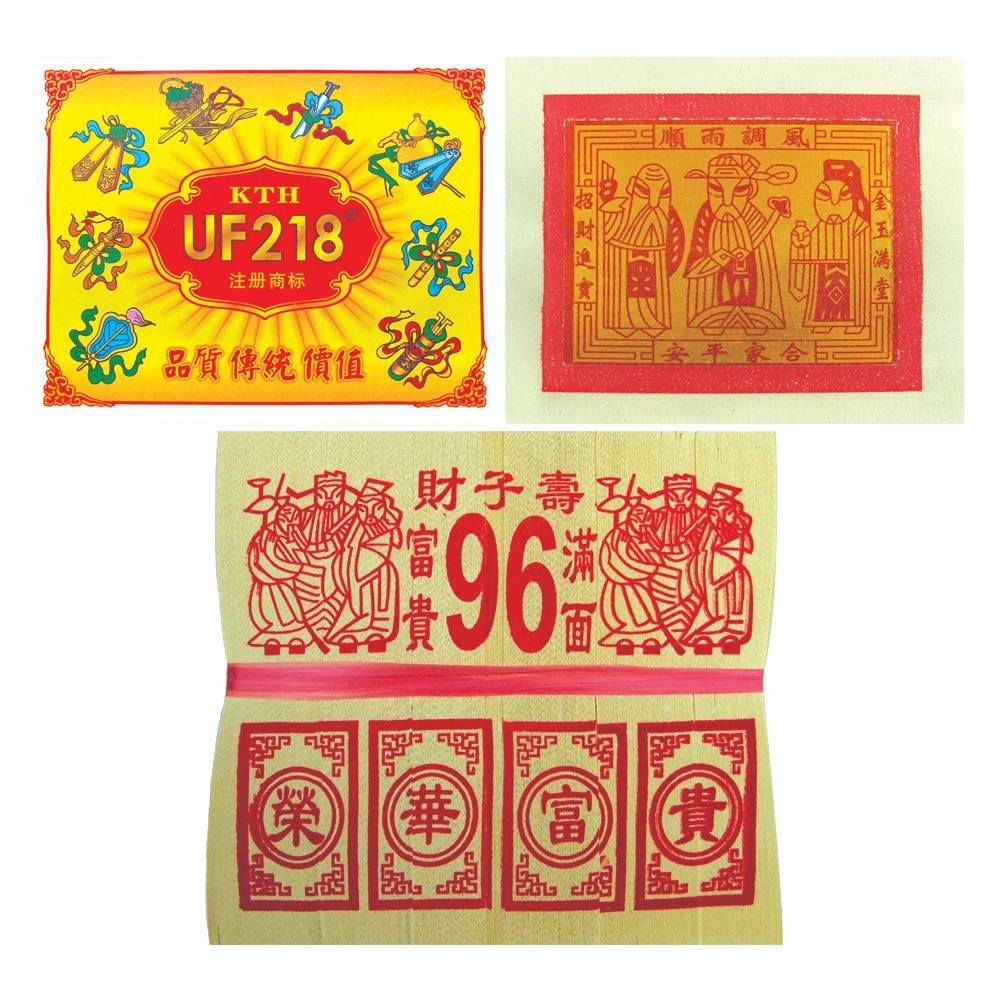 UF218 特选财子寿与极上银系列