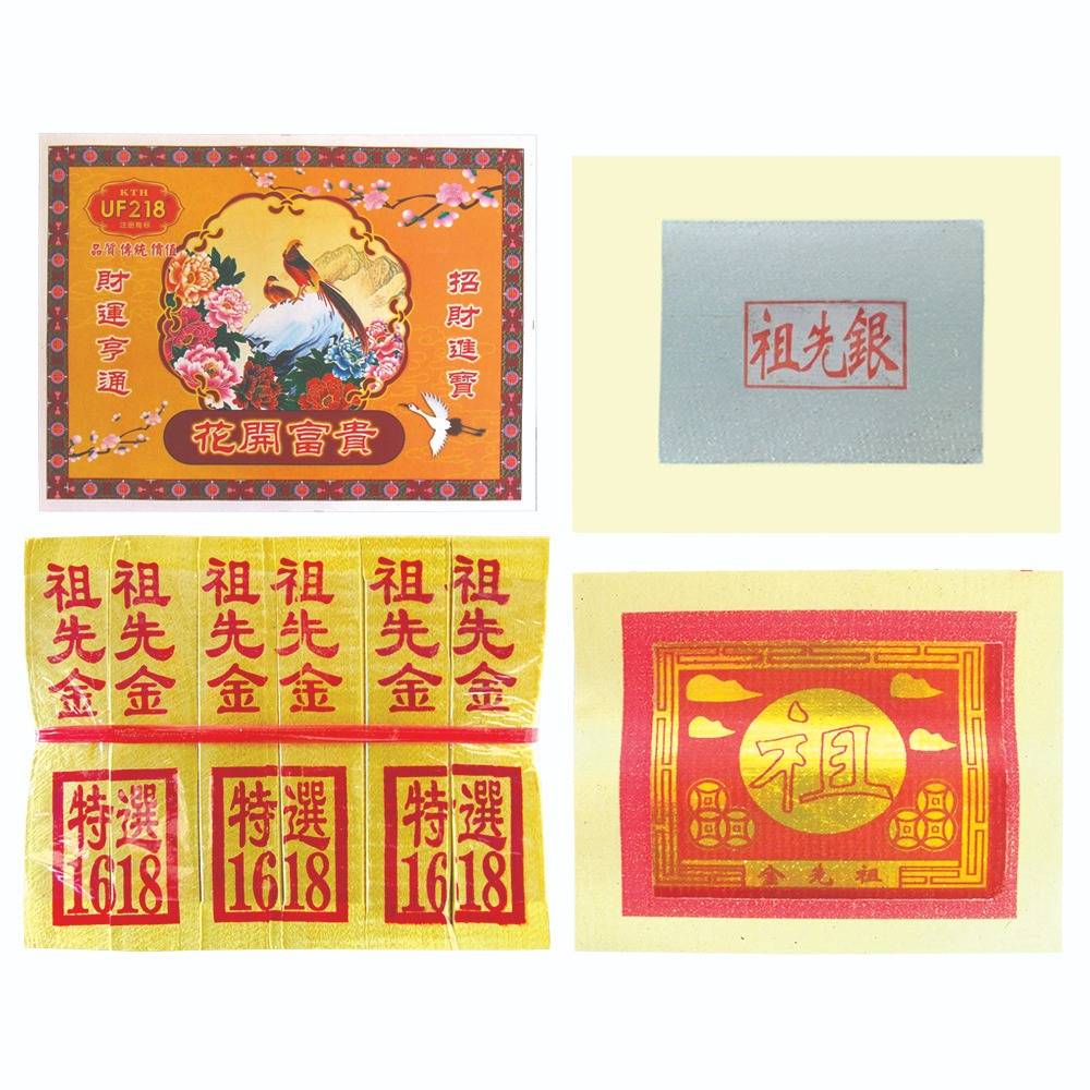 明治八年十二月 正札附玉河晒布 第十一套 UF218 富贵黄纸金银系列