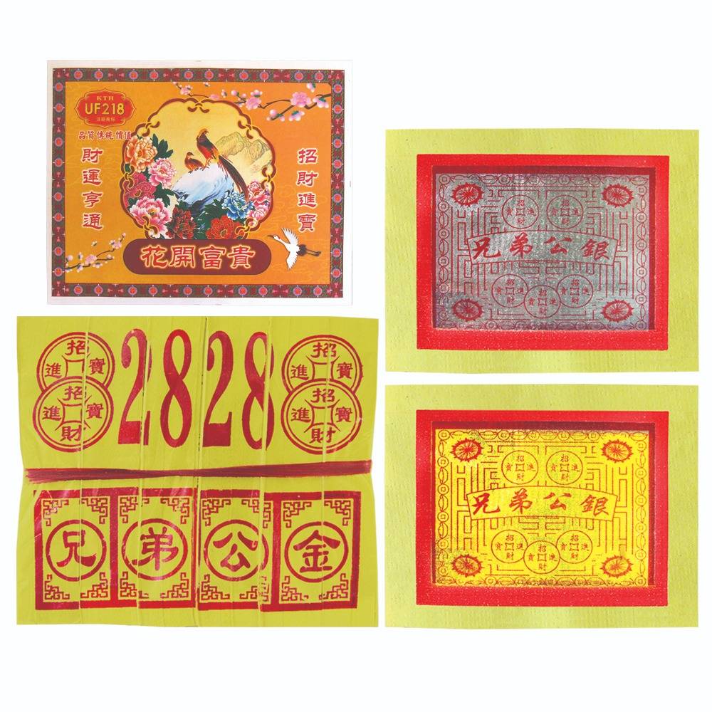 UF218 富贵黄纸金银系列