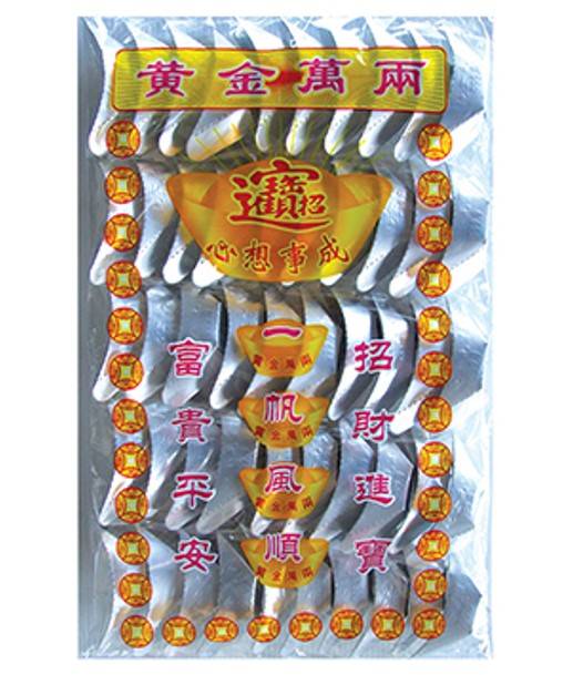 黄金万両（黄金萬兩）銭文佩 黄金万两系列