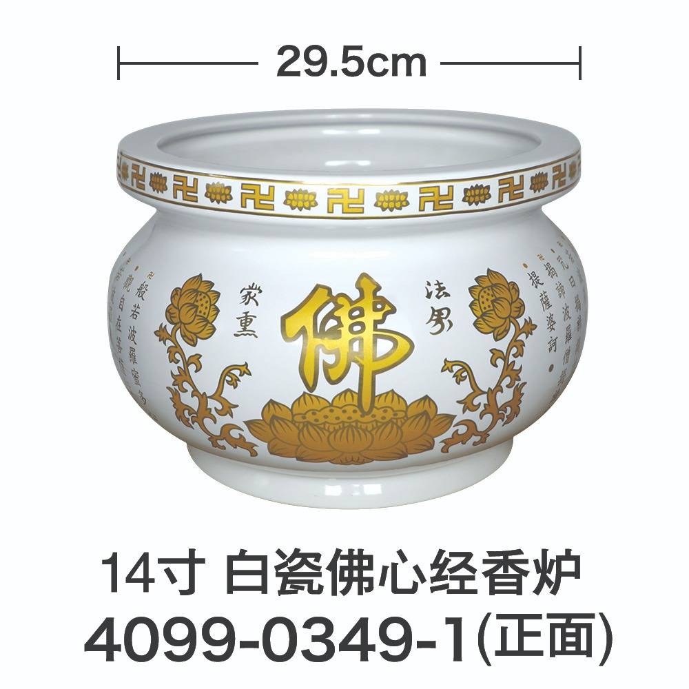 408 源右衛門 染付十二支 香炉 酉 戌 申 丑 4客 未使用 408 源右衛門