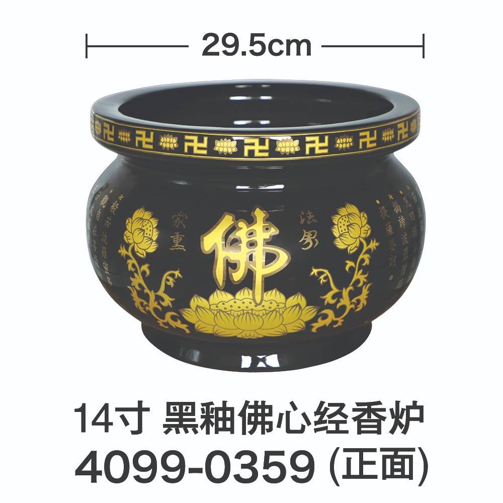 408 源右衛門　染付十二支　香炉　酉　戌　申　丑　4客　未使用 14寸佛心经香炉系列