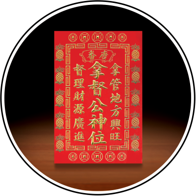 佛具