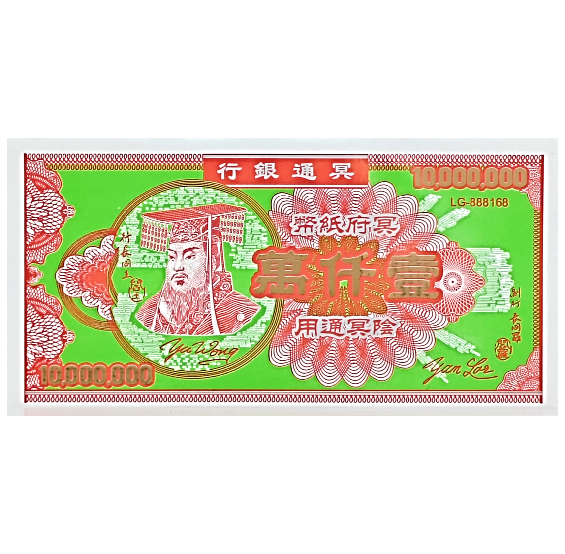 明治八年十二月 正札附玉河晒布 第十一套 LG壹仟万（厚庄）888168