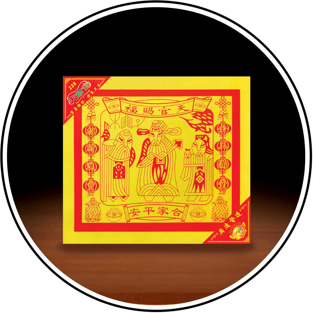 天公金